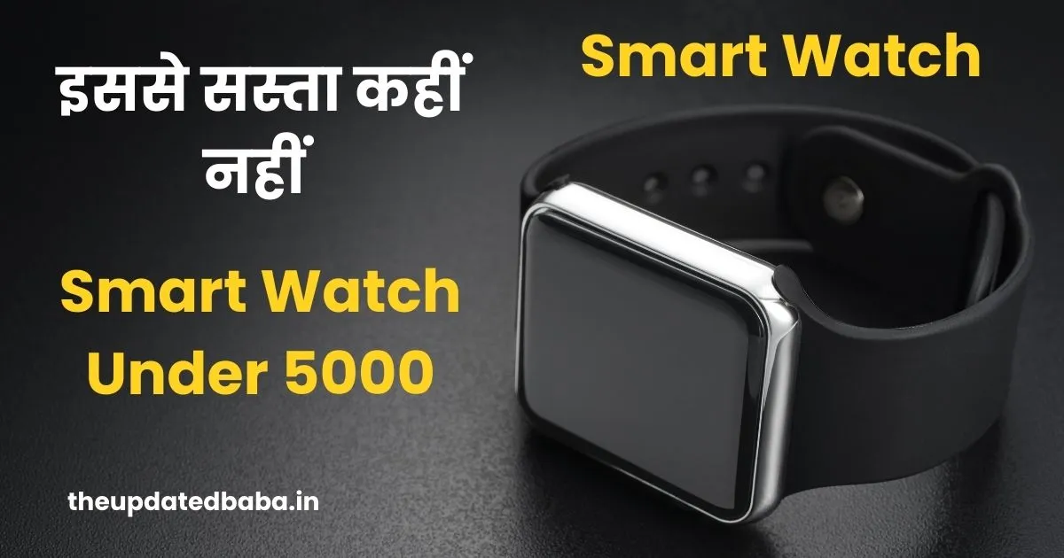 Best Smart Watch Under 5000