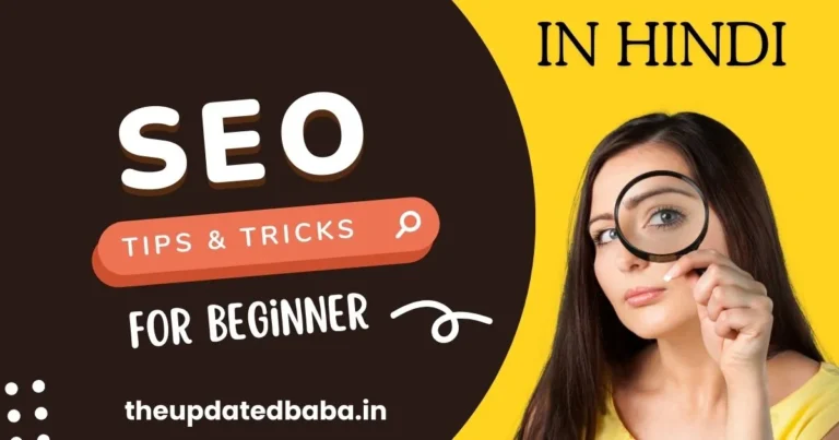 SEO Kya Hai