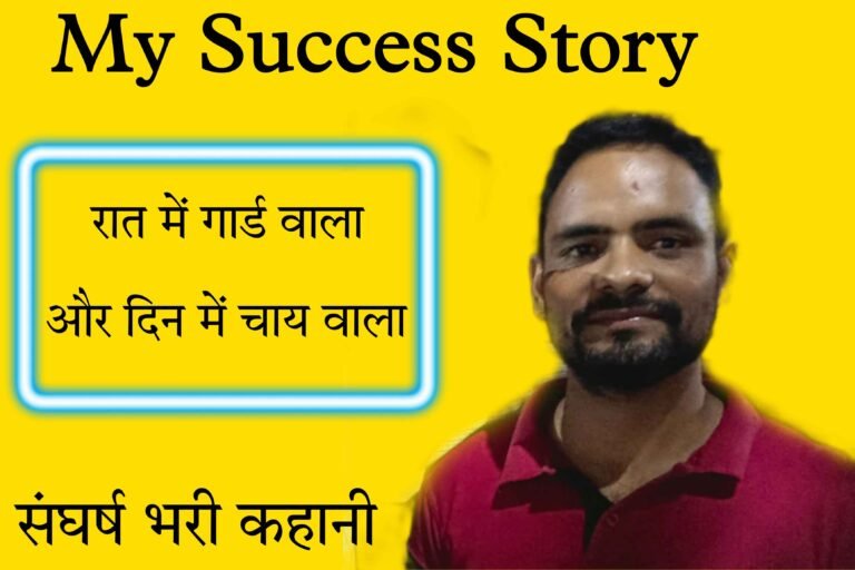 indian man success story hindi