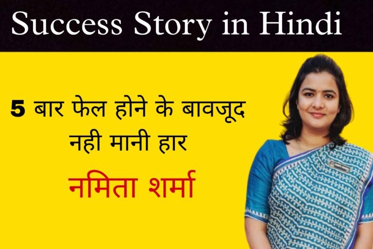 Namita Sharma Success Story