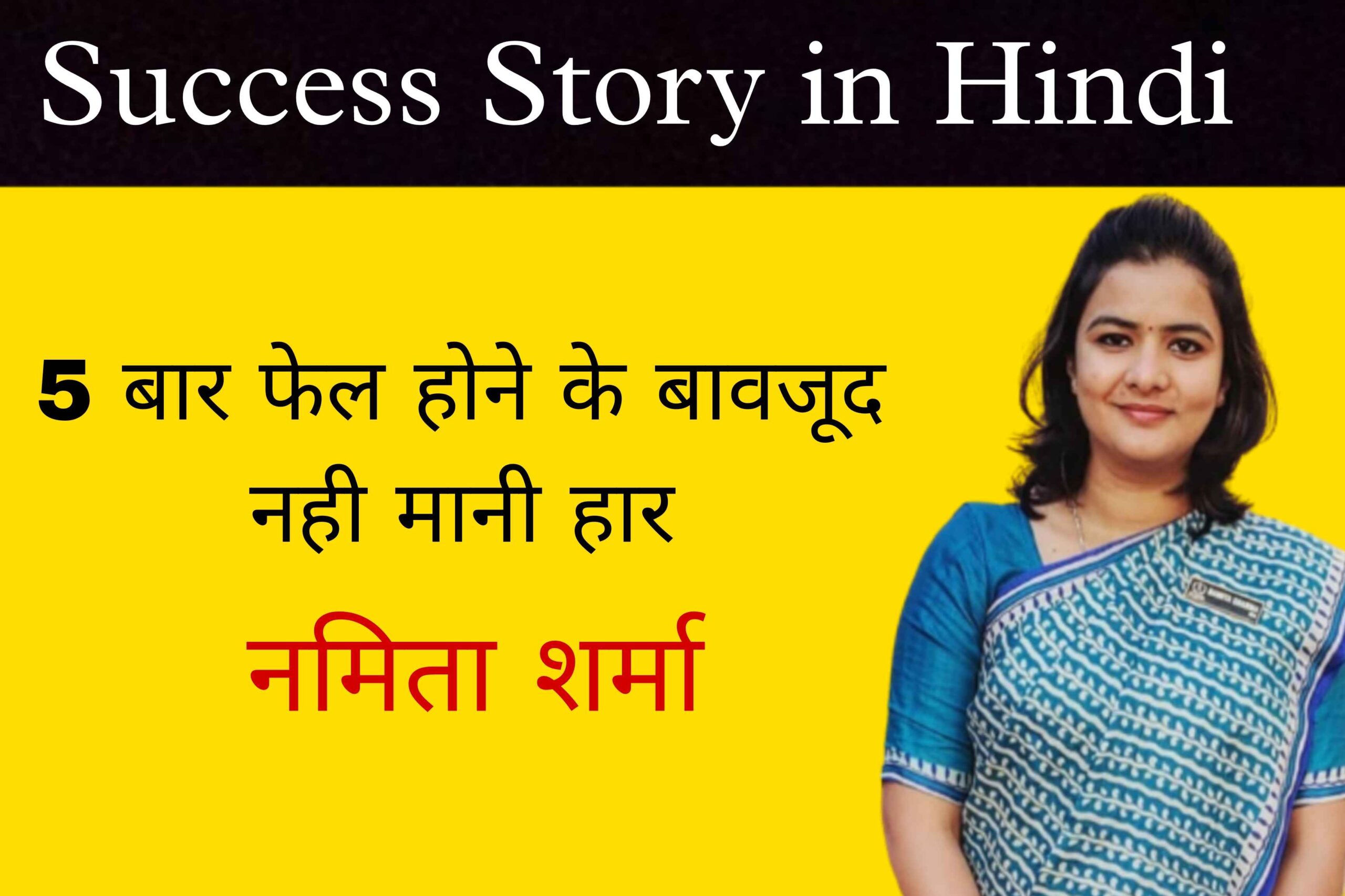 Namita Sharma Success Story