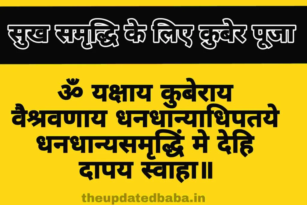 dhanteras pooja vidhi subh muhurat date time