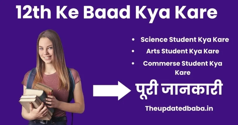 12th Ke Baad Kya Kare Science Student