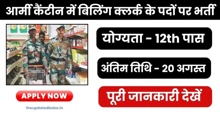 Army Canteen Clerk Vacancy Notification