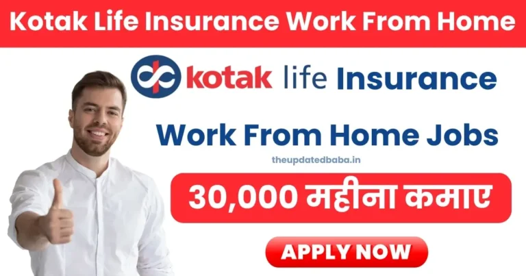 Kotak Life Insurance Work From Home Job