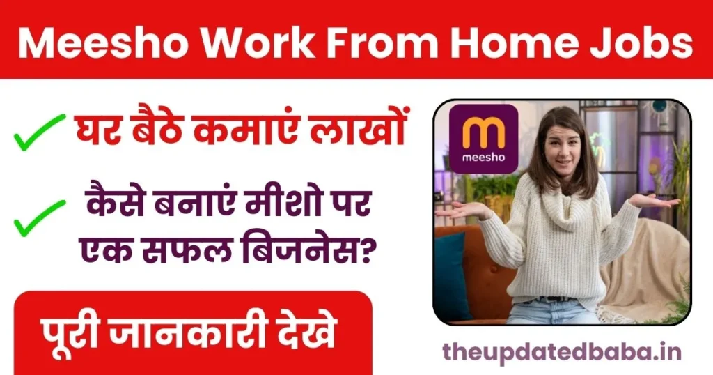 Meesho Work From Home Jobs 2024