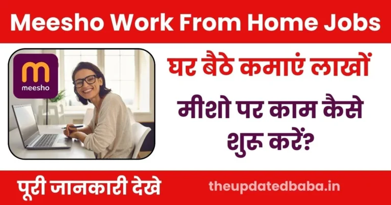 Meesho Work From Home Jobs 2024