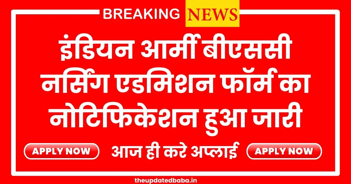 Indian Army BSC Nursing Form Notification