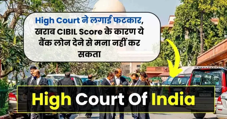 High Court Judgement For Cibil Score