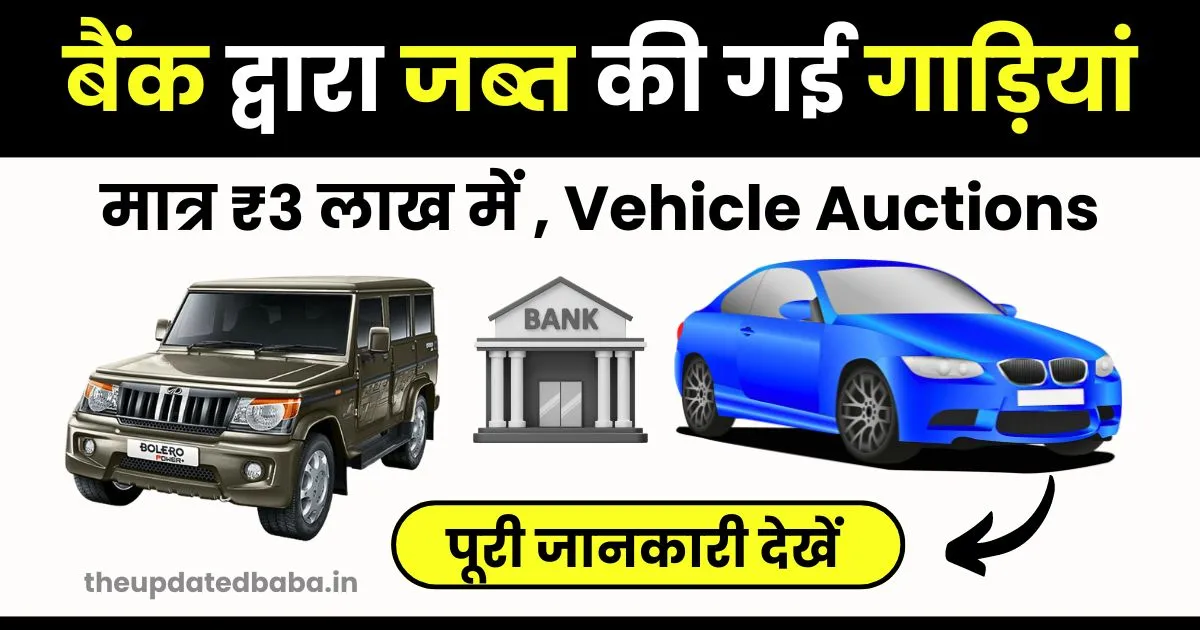 how to buy bank seized vehicles
