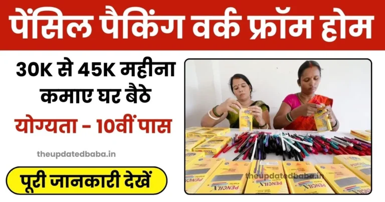 pencil packing work from home near me