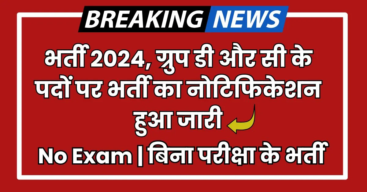 Eastern Railway Bharti