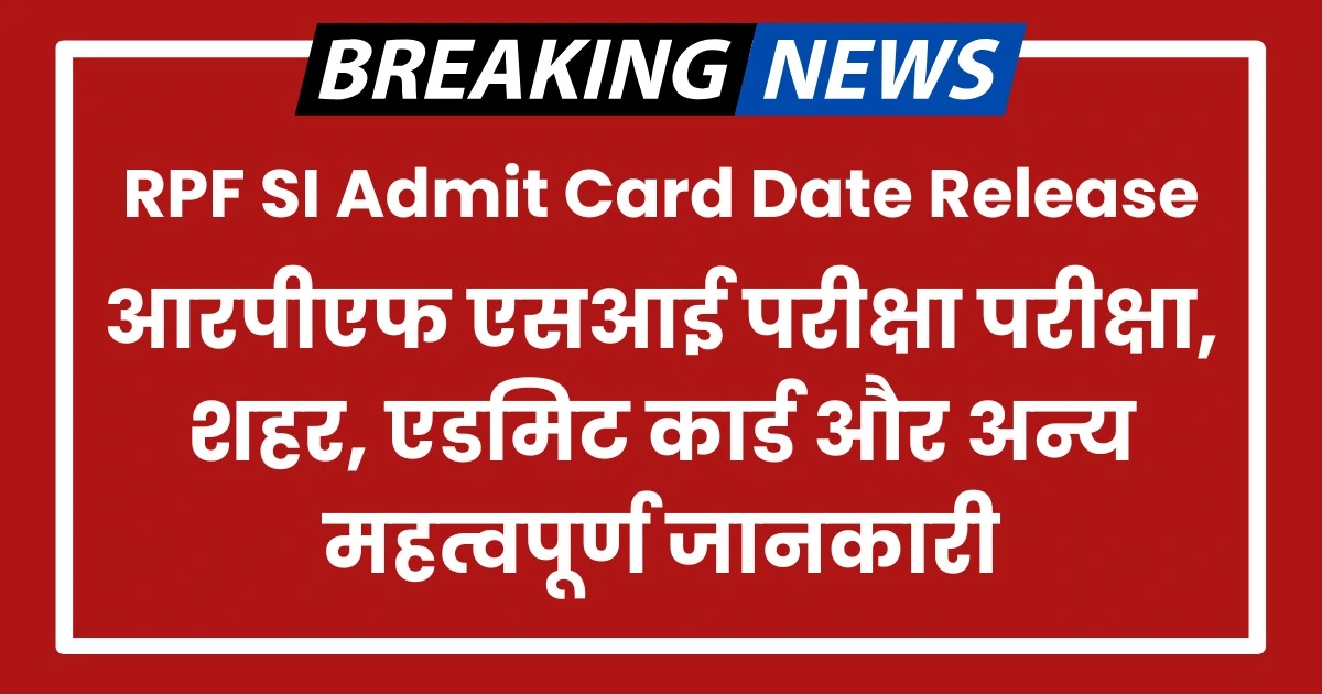 RPF SI Admit Card